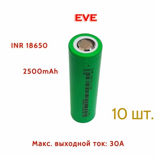 Аккумуляторы EVE INR18650 25P - 2500 mAh 12C 30A 2100₽