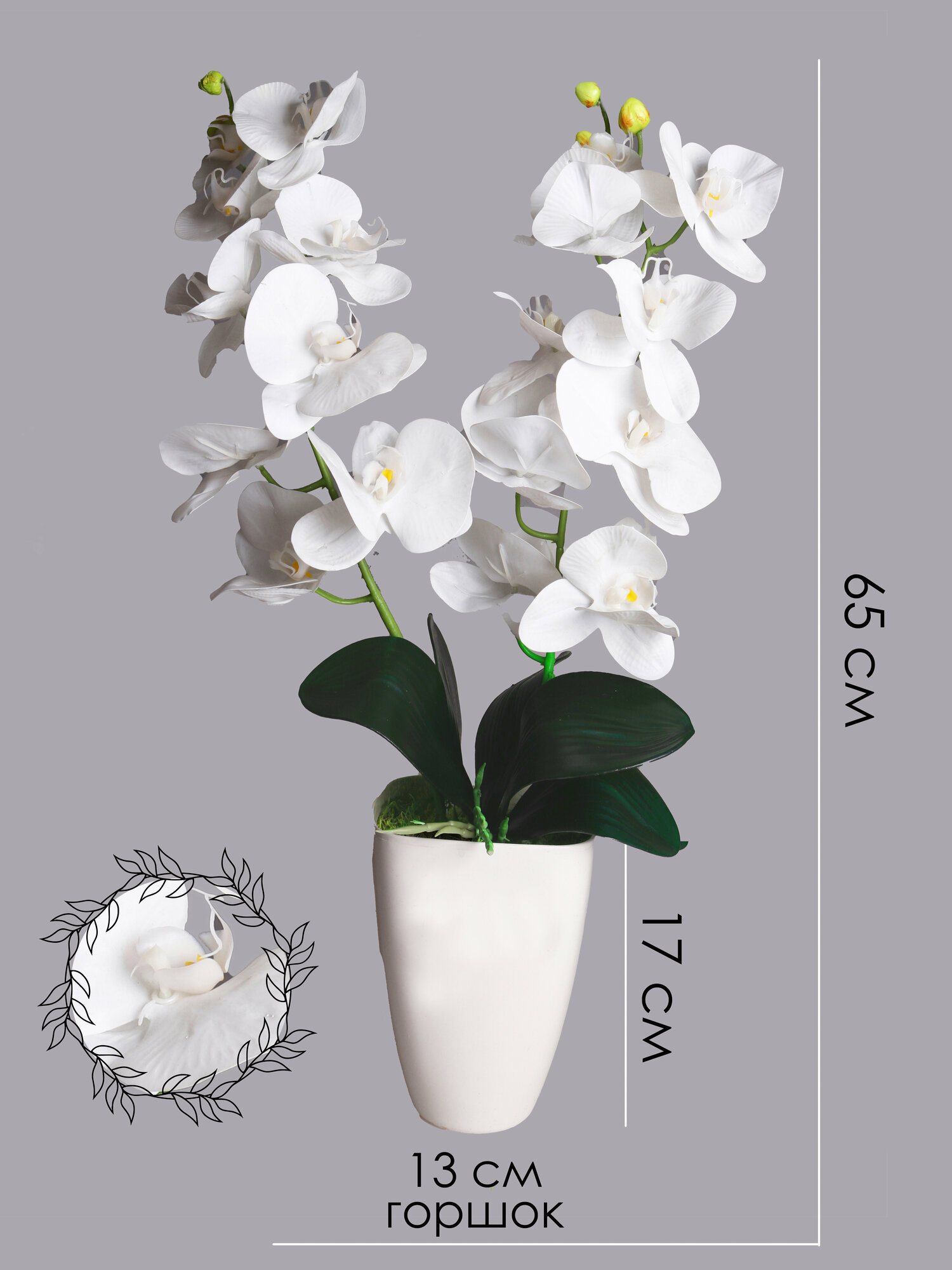 Искусственный цветок Орхидея в кашпо от бренда Holodilova