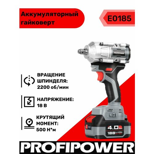 Гайковерт аккумуляторный бесщеточный АКБ 1 1030000₽