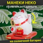 Статуэтка денежный кот, Манеки неко - изображение
