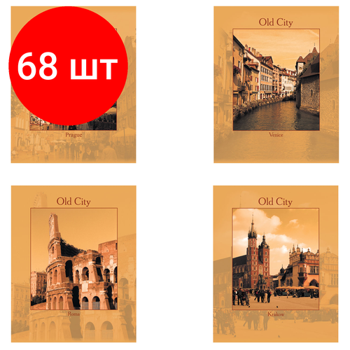 Комплект 68 шт, Тетрадь А5, 48 л, STAFF, клетка, офсет №2 эконом, обложка картон, города, 402465