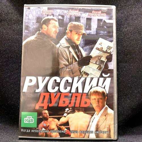 Сериал Русский дубль