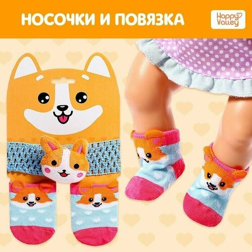 Одежда для пупса Милый корги носочки с повязкой 441₽