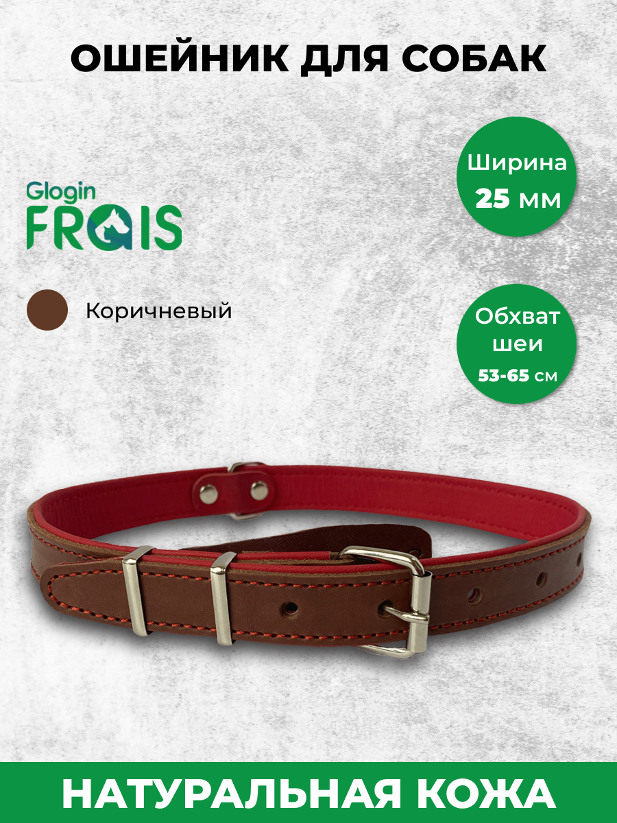 фото Ошейник Glogin Frais трехслойный Премиум длинный с полукольцом Коричневый натур. кожа 25мм х 53-65см