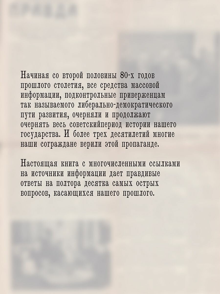 Александр Фрунзе: А правда ли?