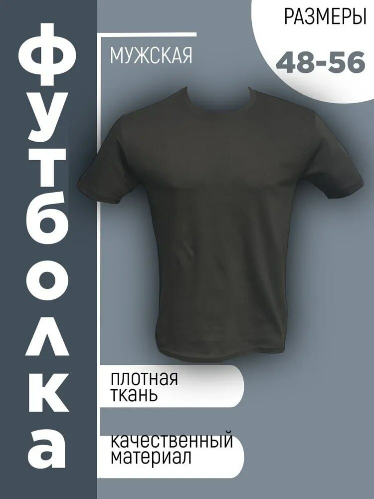 Футболка