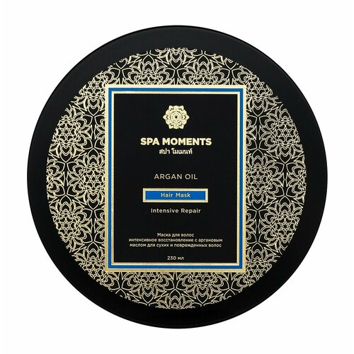 spa moments intensive repair hair mask with argan oil Интенсивно восстанавливающая маска для волос с аргановым маслом / Spa Moments Intensive Repair Hair Mask with Argan Oil