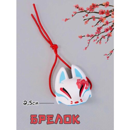Брелок AKARUI 235₽