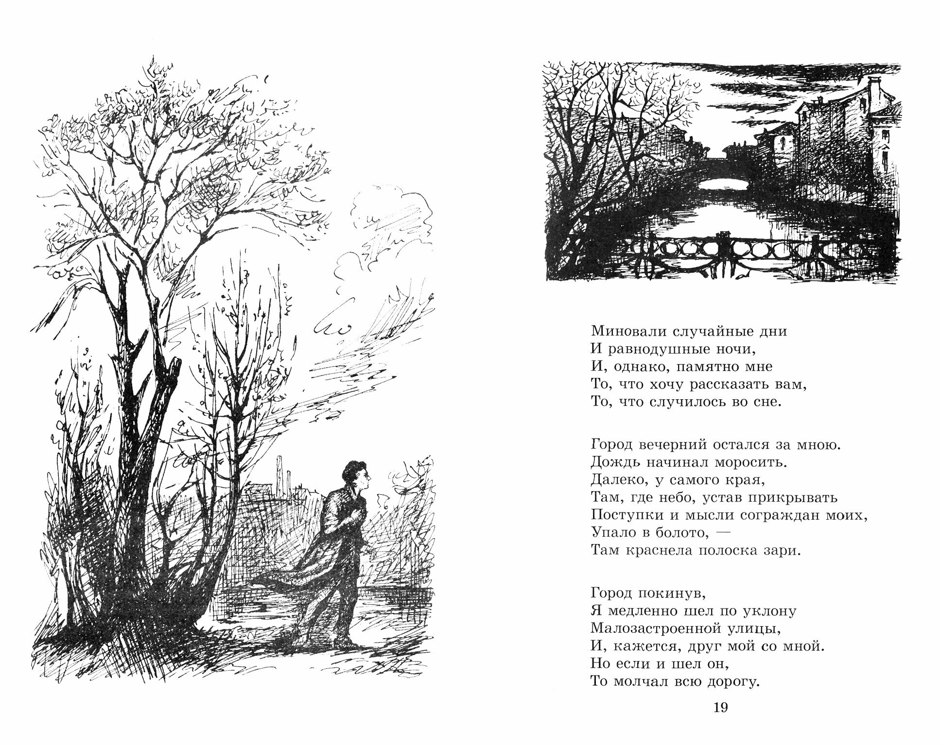 Книга Поэмы (Блок Александр Александрович) - фото №3