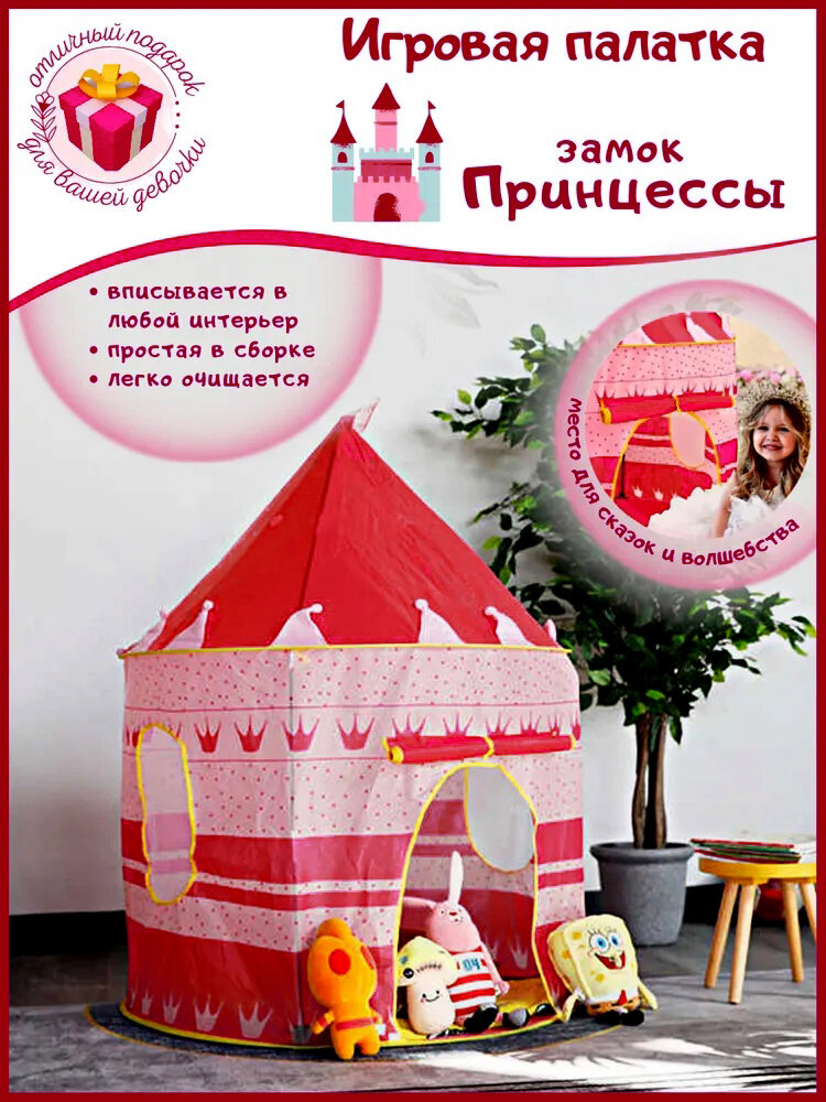 Палатка для девочки замок принцессы/игровой домик/шатер для принцессы розовый