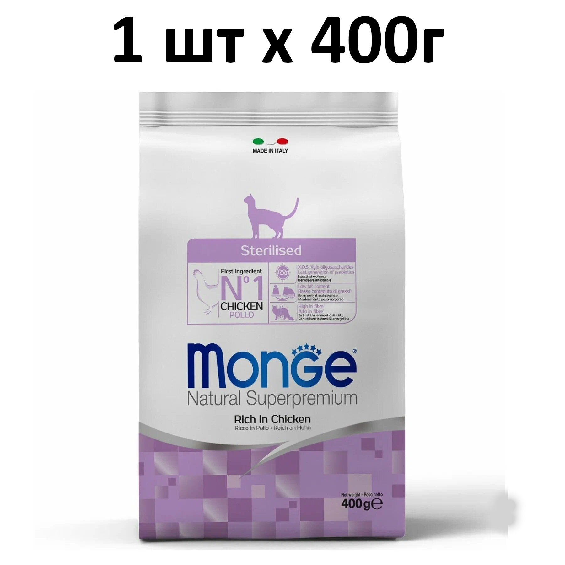 Monge Cat Sterilised корм для стерилизованных кошек 400г