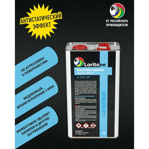 Loritone Очиститель силикона Silicone Remover c антистатическим эффектом, 5л.