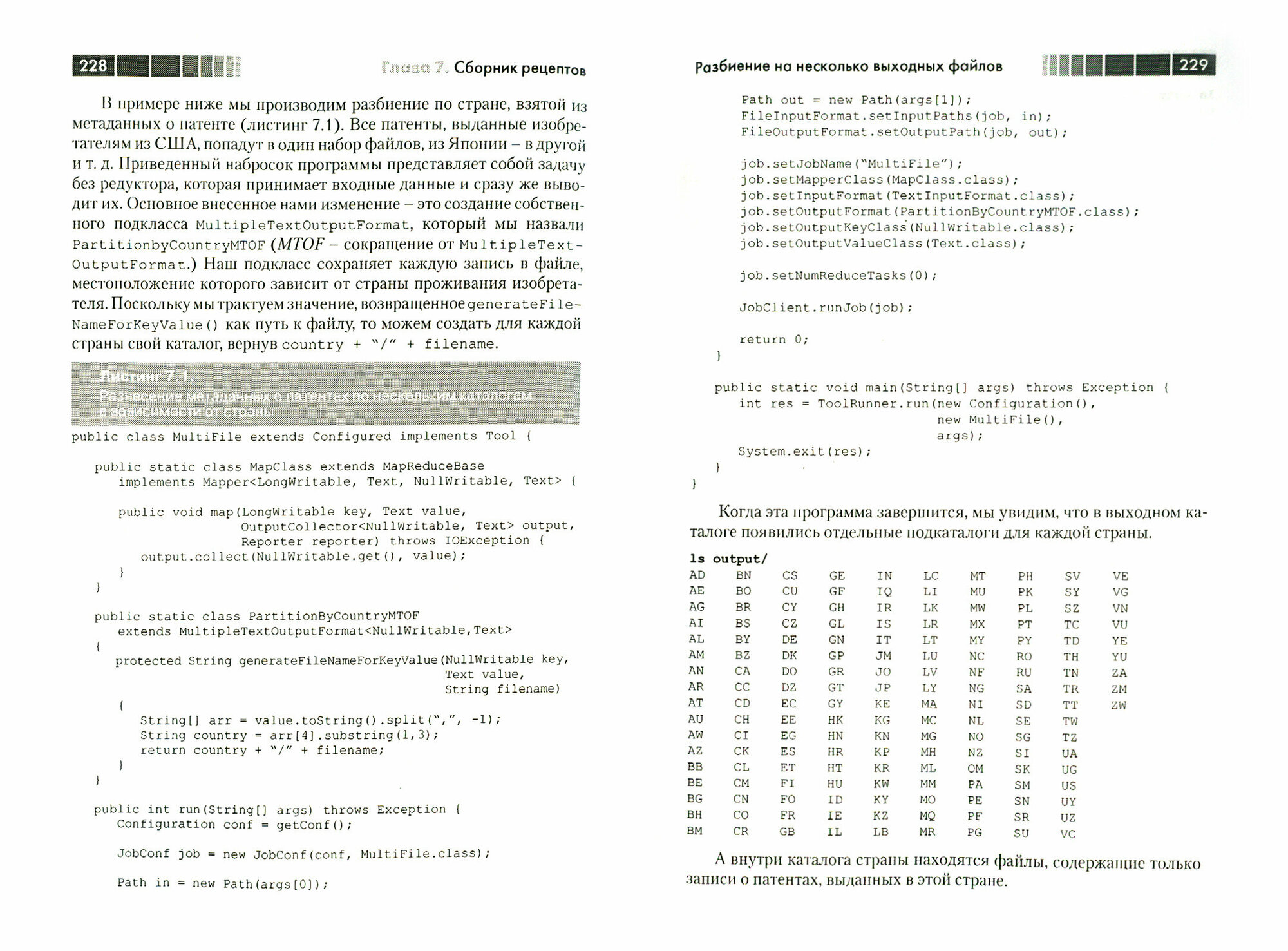 Hadoop в действии (Лэм Чак) - фото №3