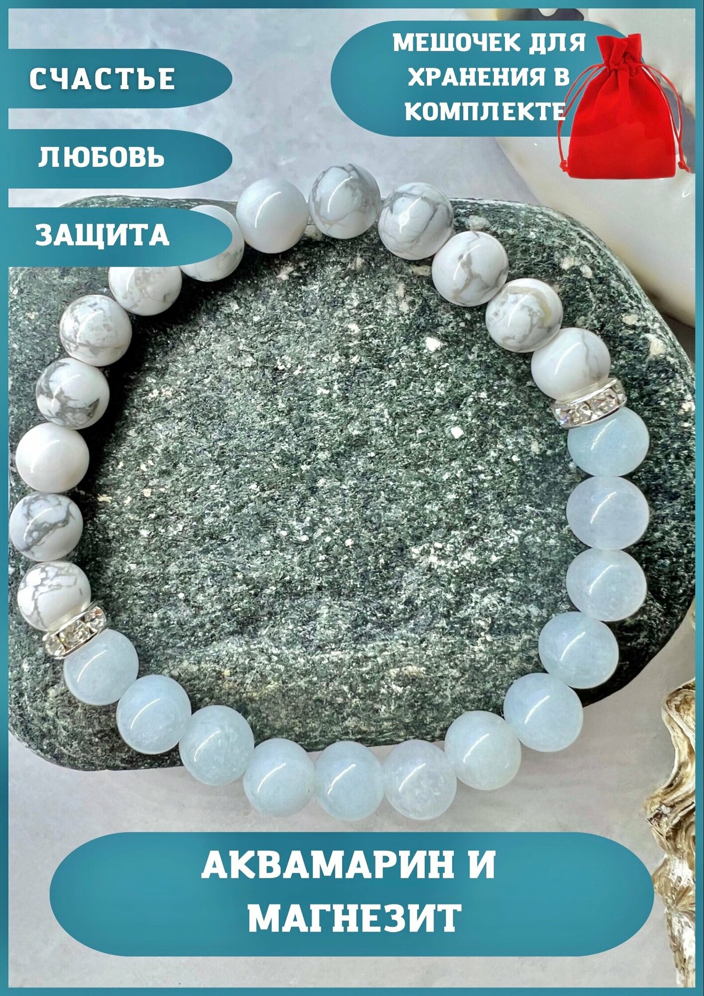 Браслет Mianny_stone, магнезит, аквамарин, 1 шт., размер 17 см, размер one size, диаметр 8 см, бело-голубой