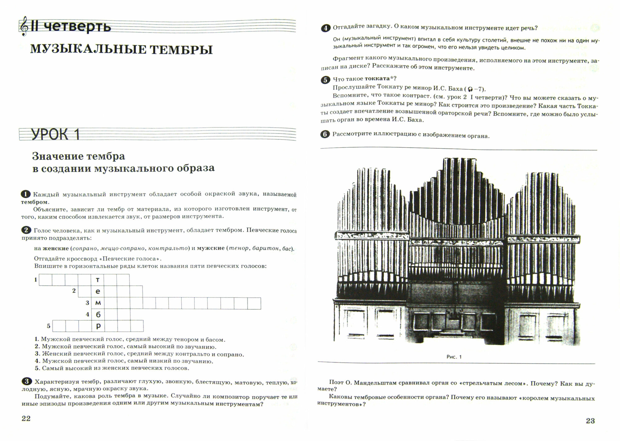 Музыкальная литература. Дидактические материалы. Часть 1 (+CDmp3) - фото №2