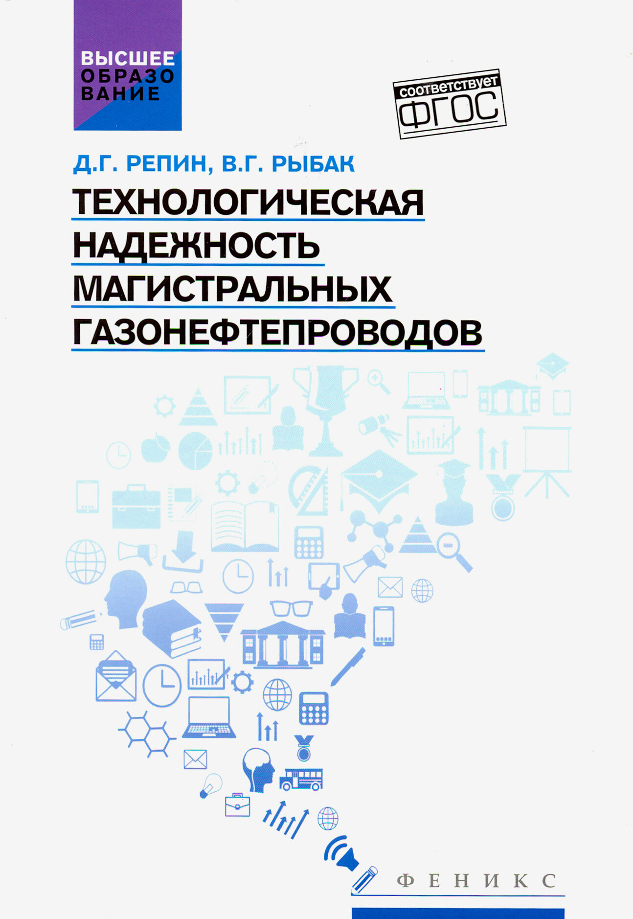 Технологическая надежность магистральных газонефтепроводов - фото №2