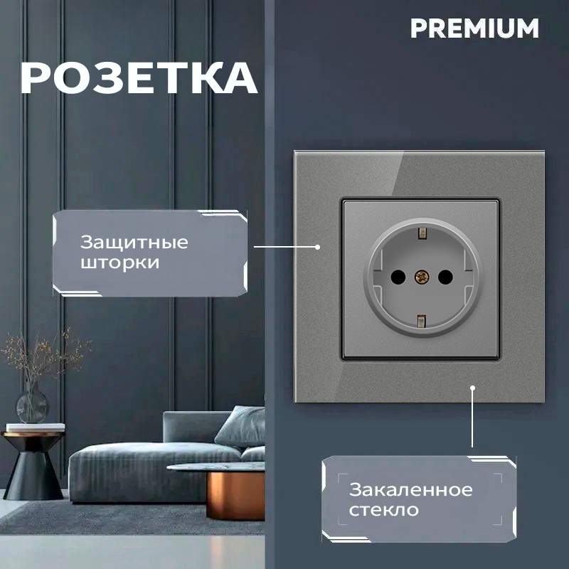 фото Розетка с заземлением "Панель Закаленное Стекло" Черная