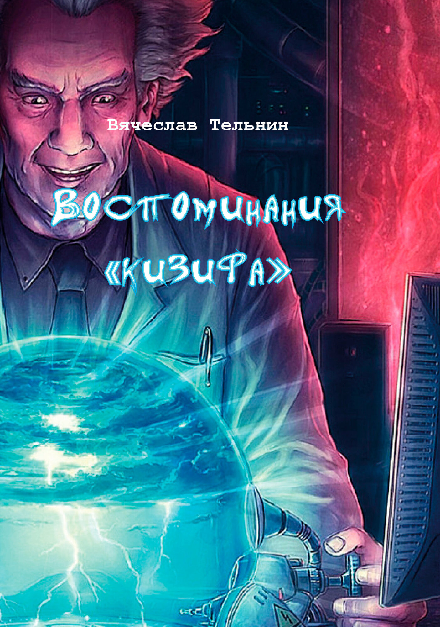 Воспоминания "кизифа" - фото №8