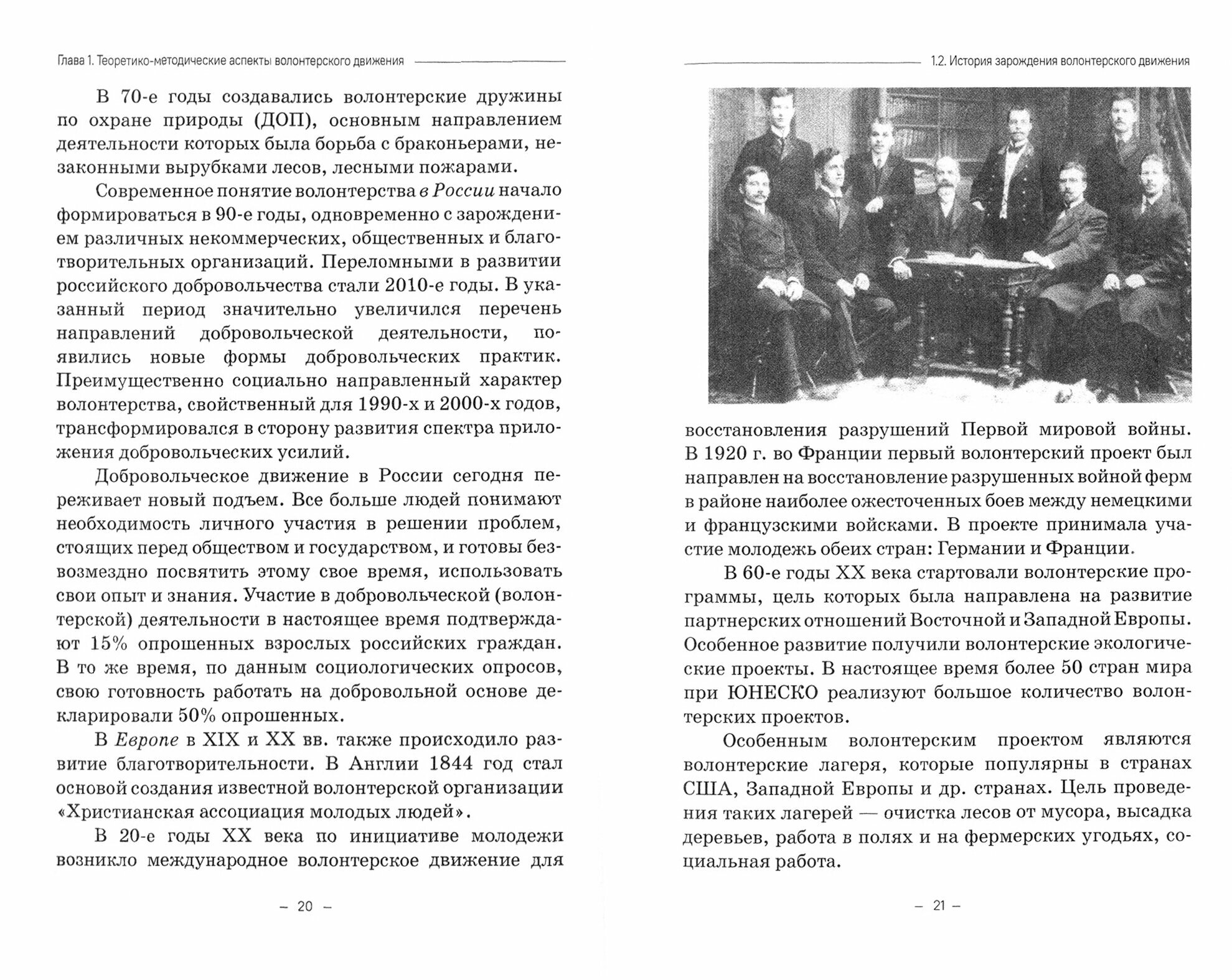 Оценка готовности высшего учебного заведения к цифровой трансформации - фото №4