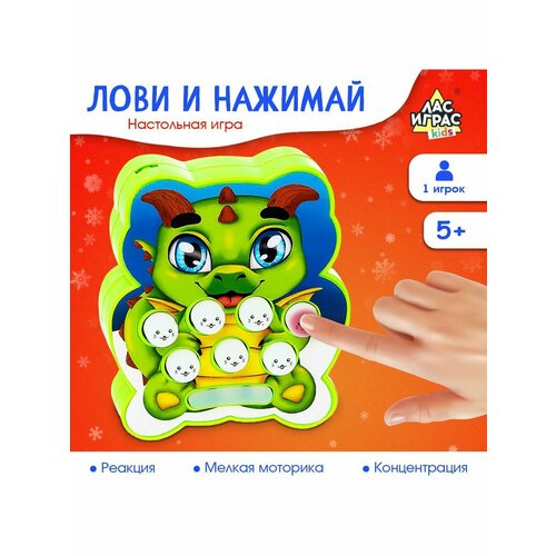 Настольная игра Лови и нажимай