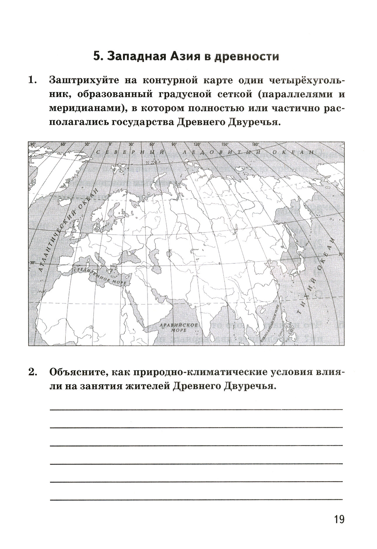 ВПР КИМ История России. 5 класс - фото №6