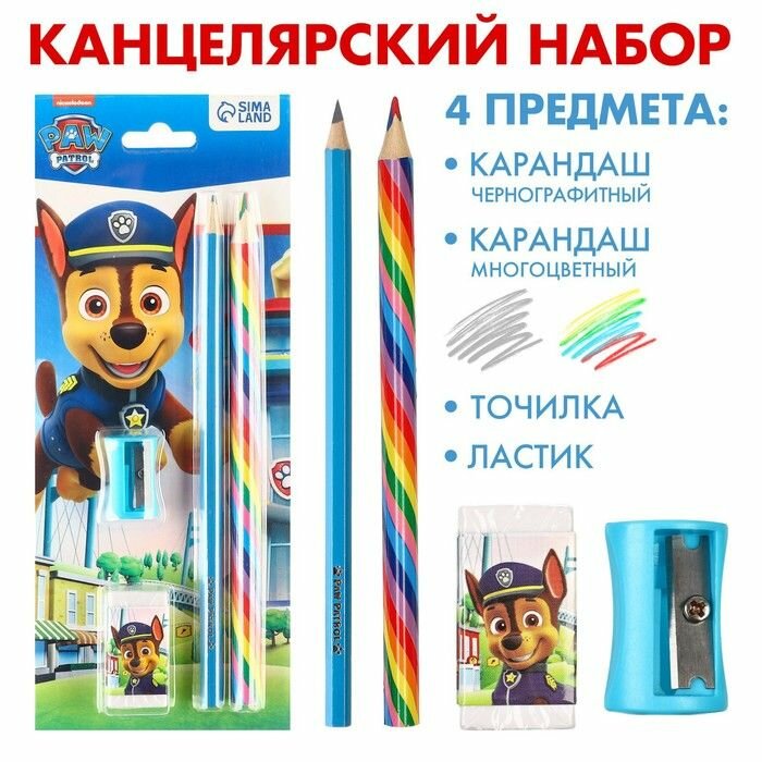 Набор канцелярский, точилка, ластик, карандаш, PAW PATROL