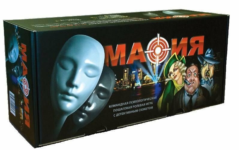 Настольная игра "Мафия" оригинальная, подарочный набор в коробке, от 15 лет — фото 1