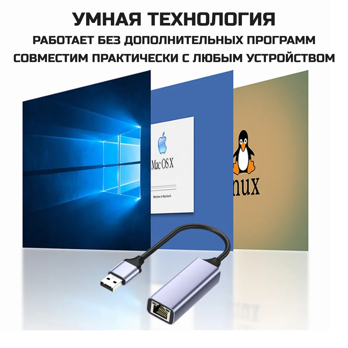 Переходник Type-C на LAN Ethernet, адаптер RJ-45 — фото 1