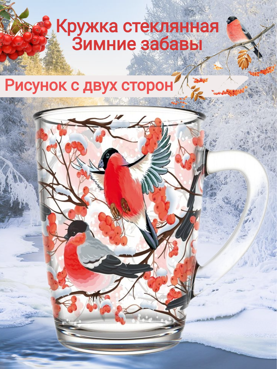 фото Кружка стеклянная с деколью Зимние забавы