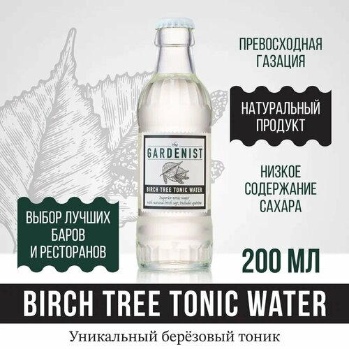 Газированный напиток THE GARDENIST Premium Tonic Water 20 шт, Россия