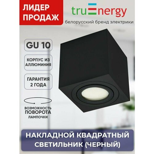 Светильник накладной потолочный квадратный черный под лампу gu10