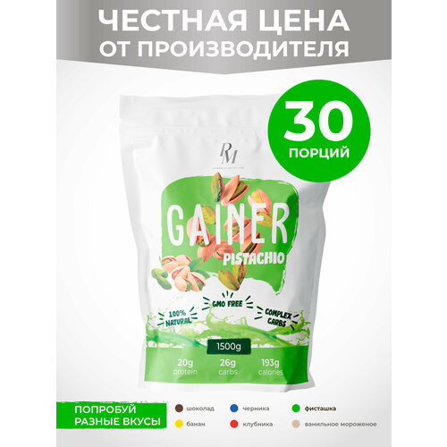 Гейнер PM-organic nutrition Gainer, 1500 гр, фисташка