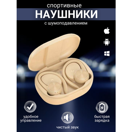 Беспроводные спортивные bluetooth наушники TWS R200 Бежевые вкладыши с индикатором зарядки 159900₽