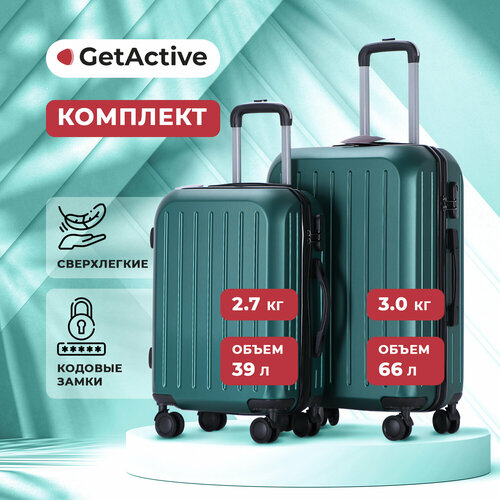 фото Комплект чемоданов getactive st2331-2-dgr, 2 шт., 66 л, размер s/m, зеленый