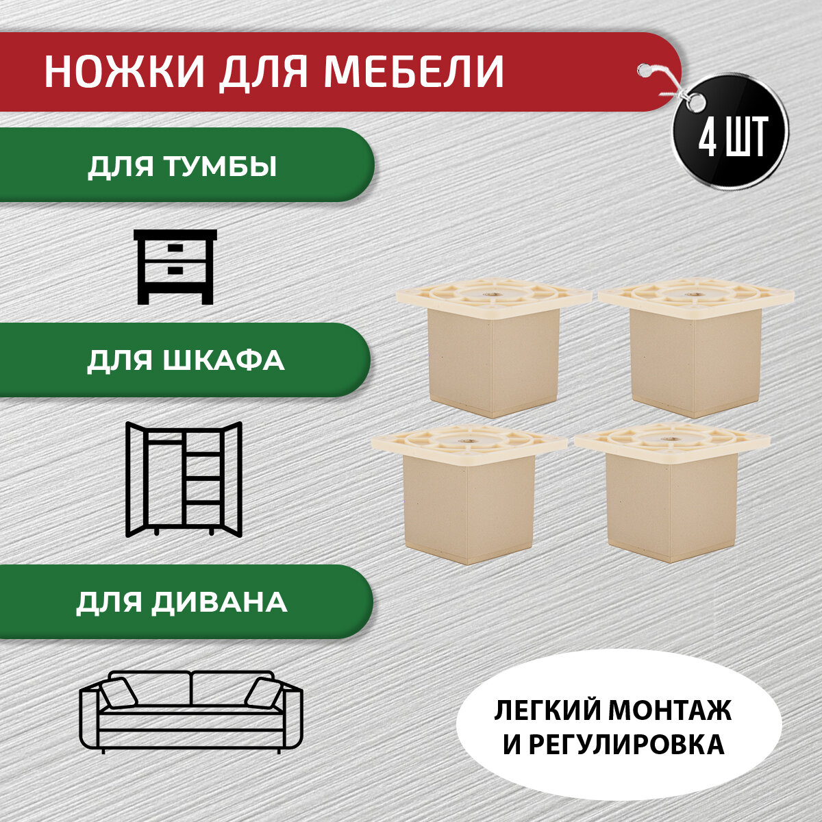 Ножки для мебели золото матовое 60 мм, 4 шт с крепежом - фотография № 3