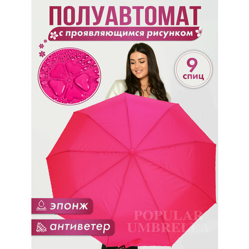 фото Зонт lantana umbrella, полуавтомат, 3 сложения, купол 102 см., 9 спиц, система «антиветер», чехол в комплекте, для женщин, фуксия