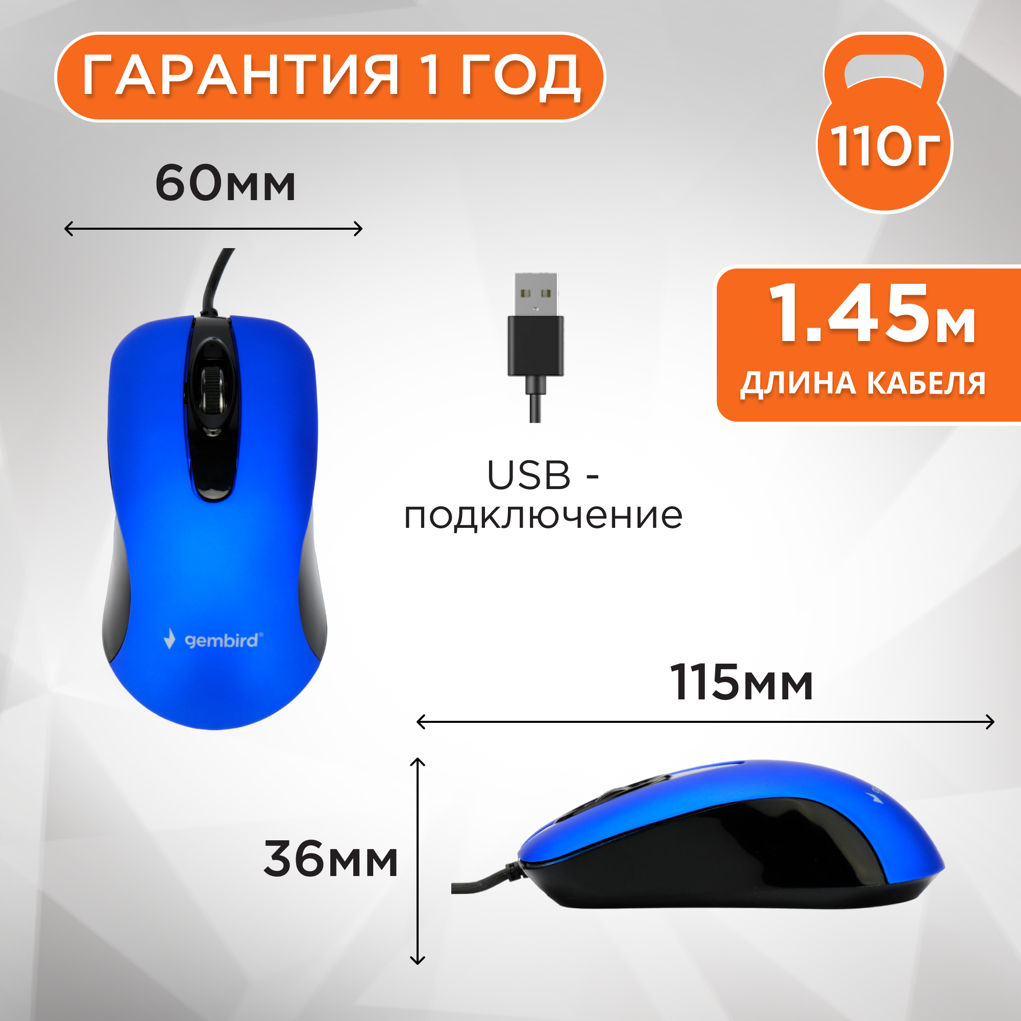 Проводная бесшумная мышь Gembird MOP-400-B