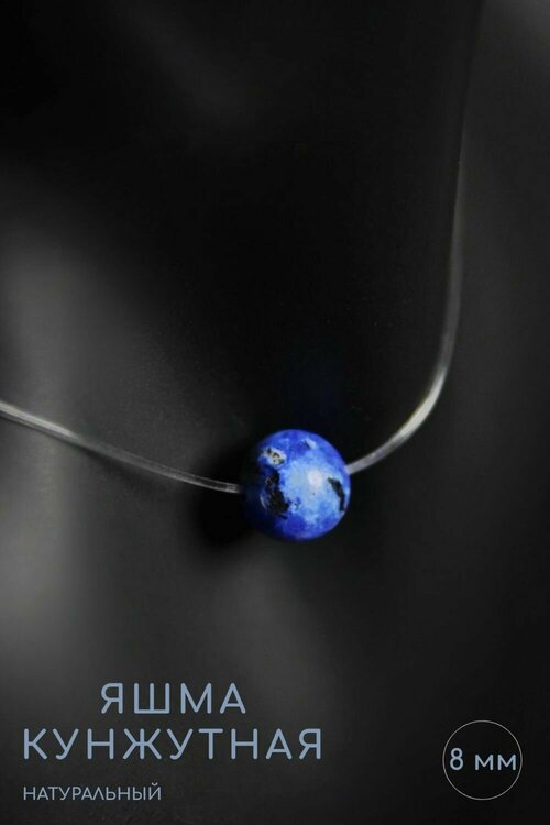 Чокер Grow Up Чокер-невидимка с кулоном из натурального камня Яшма кунжутная синяя, налаживает личную жизнь, длина 45 см, 8 мм, яшма, длина 45 см