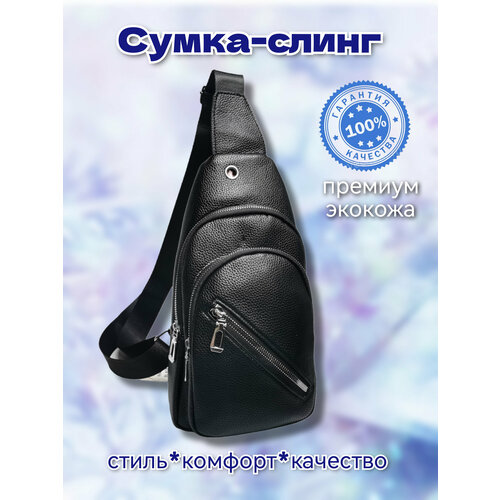 Сумка слинг  9608, фактура гладкая, черный