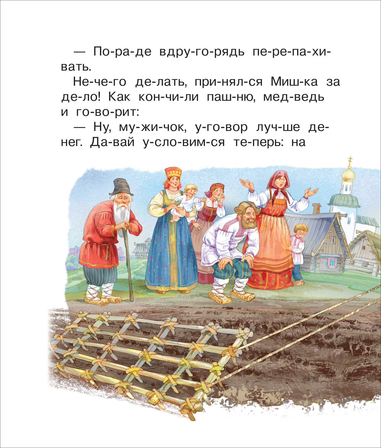 Русские сказки (Даль Владимир Иванович) - фото №11