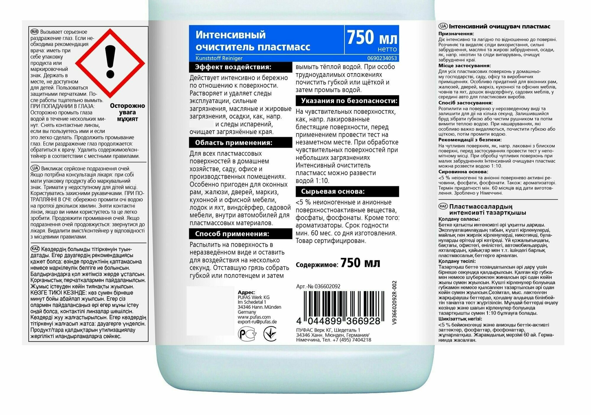 Glutoclean Интенсивный очиститель пластмасс 750 ml - фотография № 10