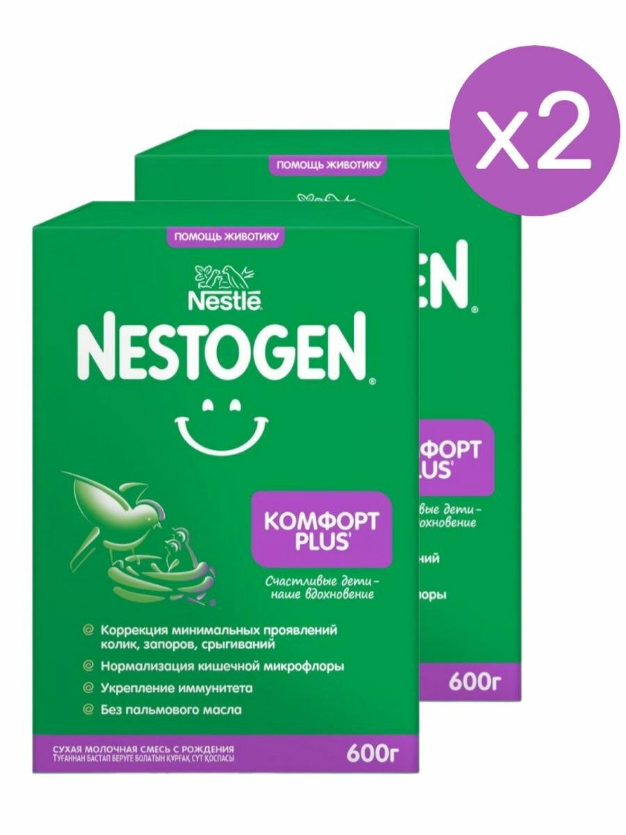 Смесь Nestogen Комфорт Plus от колик, запоров, срыгиваний с бифидобактериями с 0 месяцев 600 г 2 шт