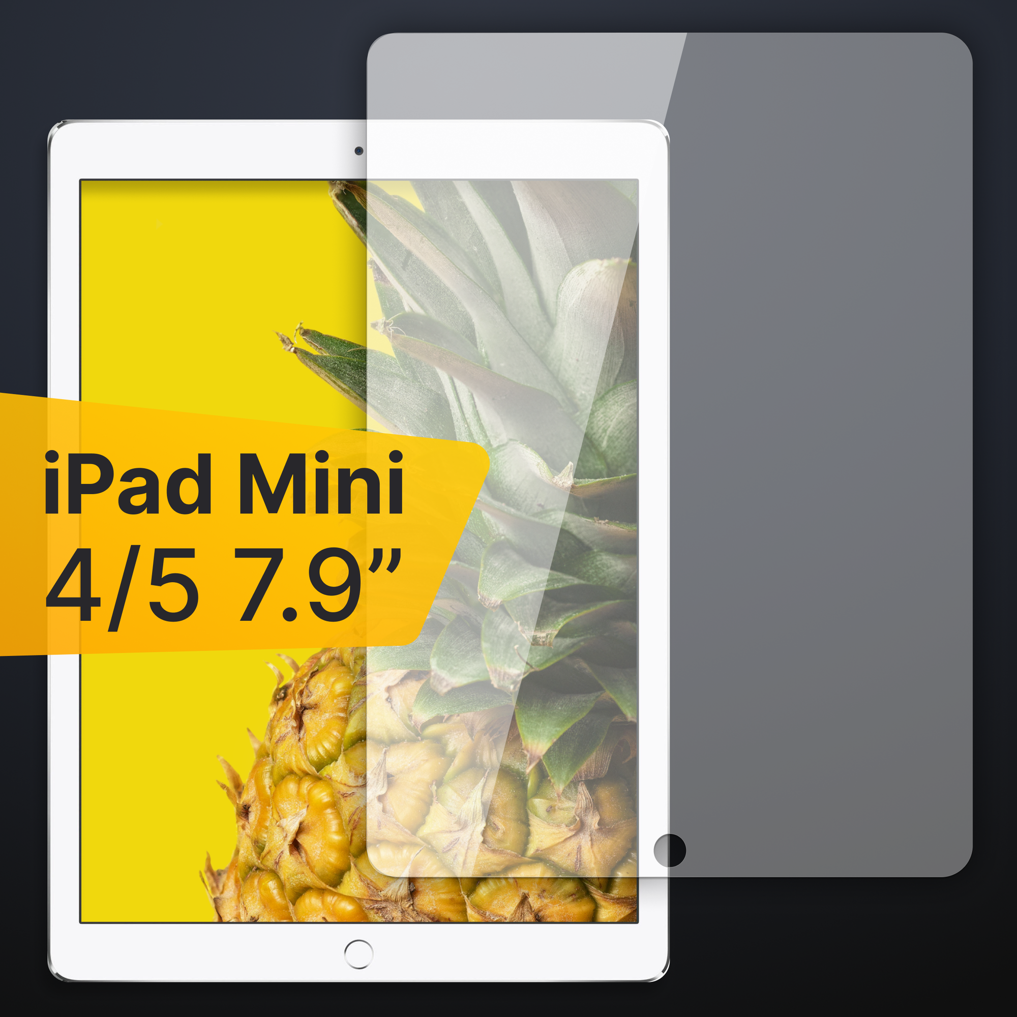 Противоударное стекло на планшет Apple iPad Mini 4 и 5 7.9" / Защитное стекло с олеофобным покрытием для планшета Эпл Айпад Мини 4 и 5 7.9