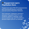 Фото #6 Пополнение счета Sony PlayStation Store Польша