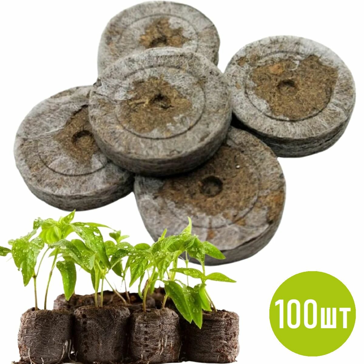 Торфоперегнойные таблетки Turbo (36мм) х 100 штук