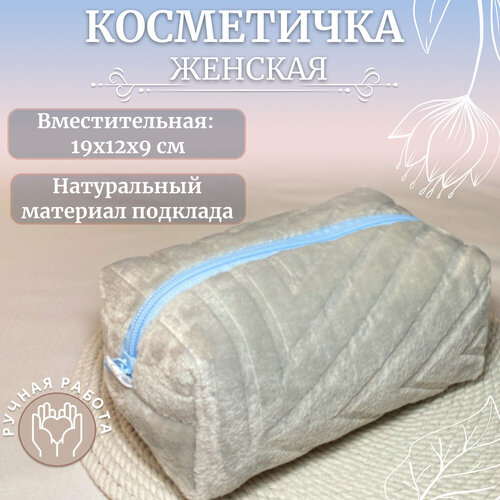 Бьюти-кейс 12х9х19 см, голубой, белый