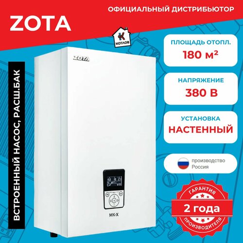 Котел электрический Zota MK-X 18 (18 кВт), 380В