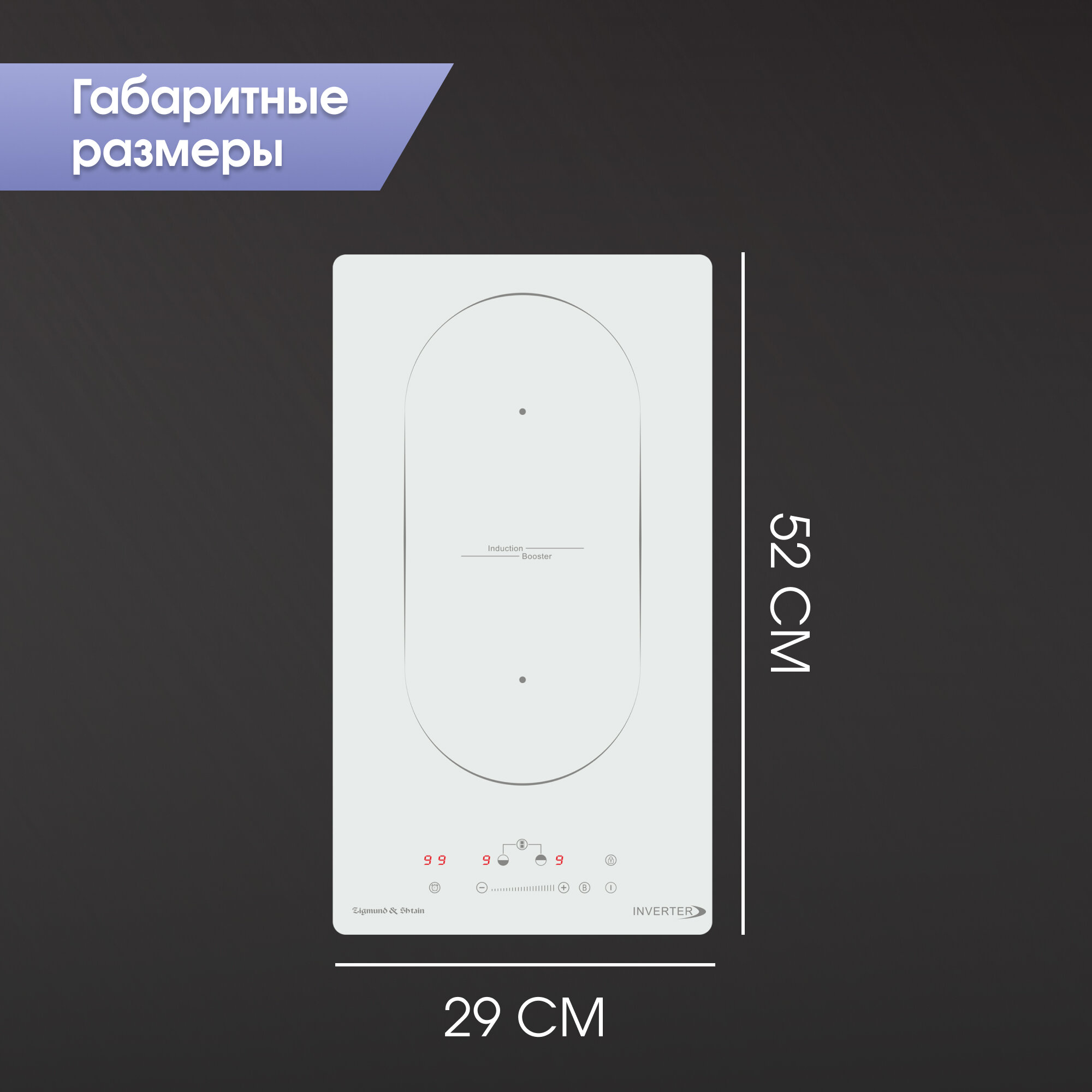 Варочная панель Zigmund & Shtain CI 29.3 W - фотография № 8