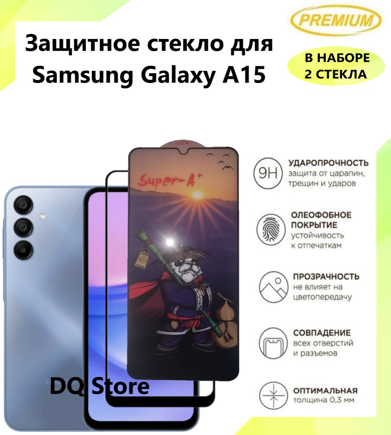 2 Защитных стекла на Samsung Galaxy A15 / Галакси А15 . Полноэкранные защитные стекла с олеофобным покрытием Premium