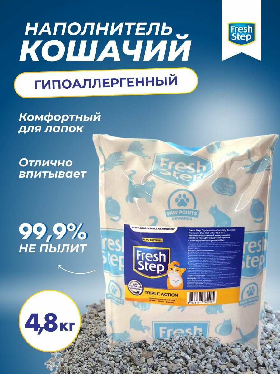 Наполнитель для кошачьего туалета комкующийся 10 л (4,8 кг) - фотография № 1